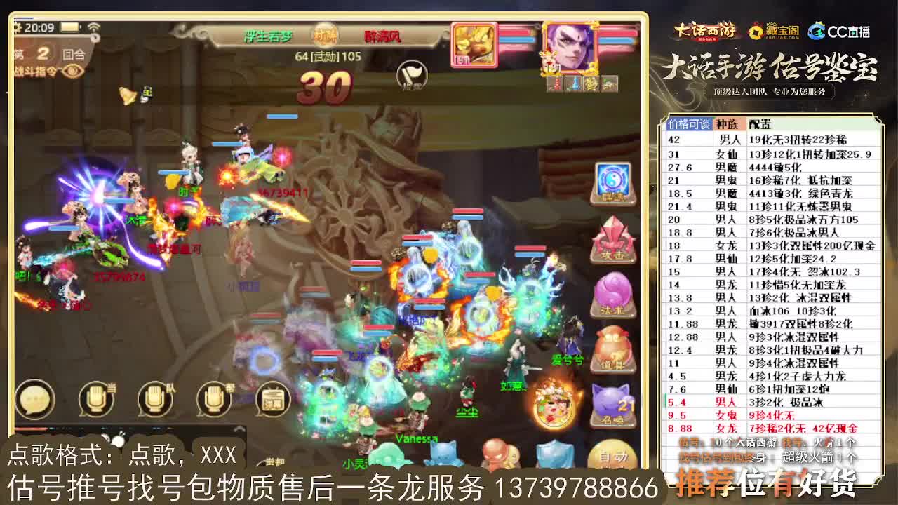 第一估价出号师 第2段