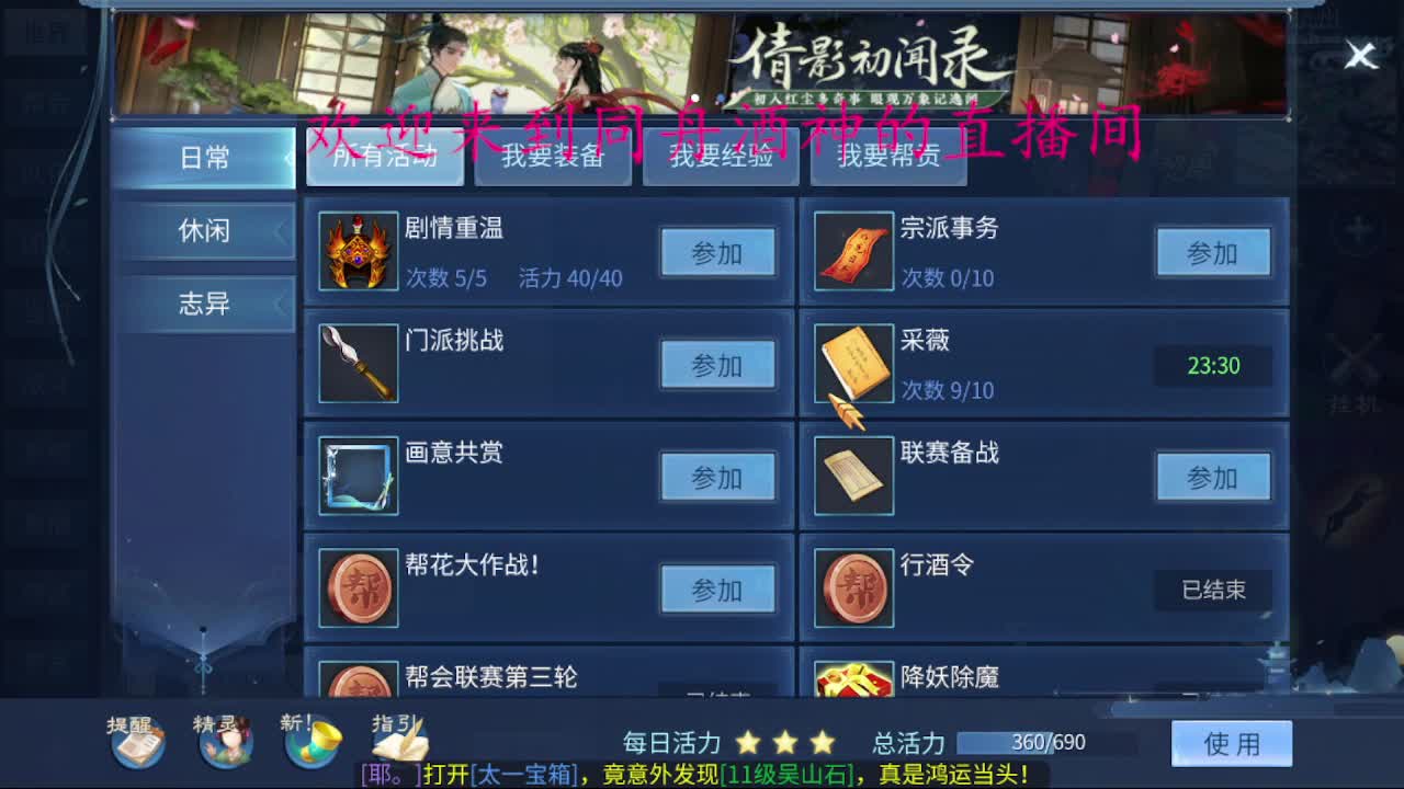 接托管，新区升级打造指挥 第8段