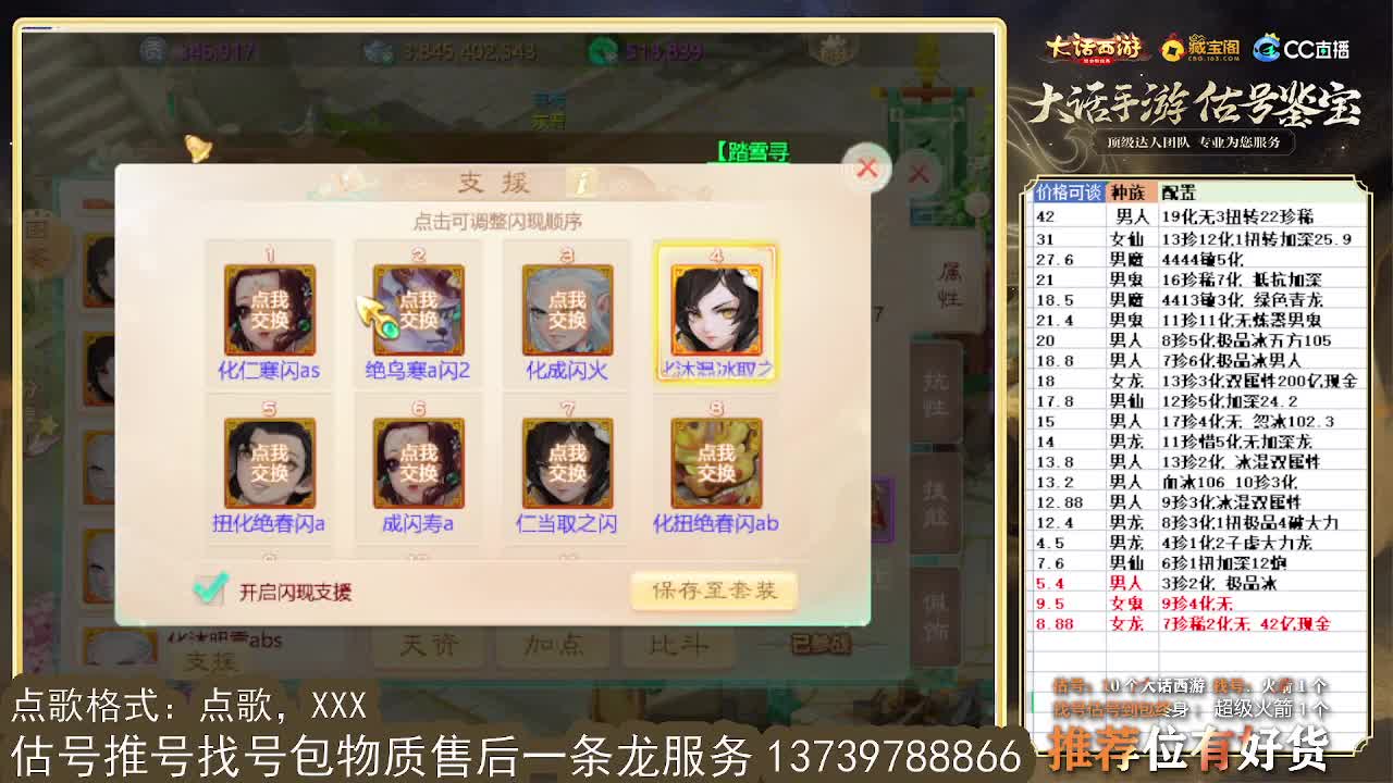 第一估价出号师 第5段