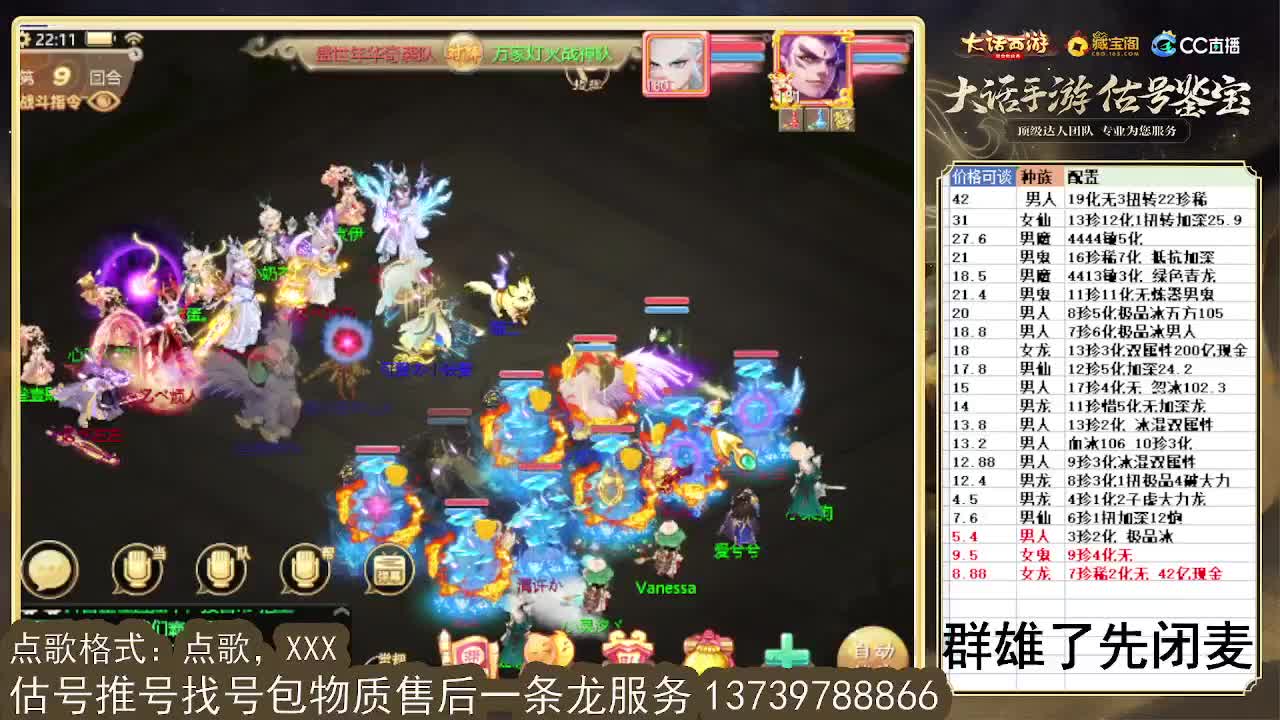 第一估价出号师 第6段