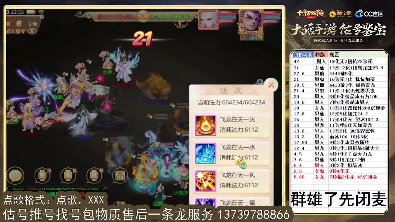 第一估价出号师 第7段