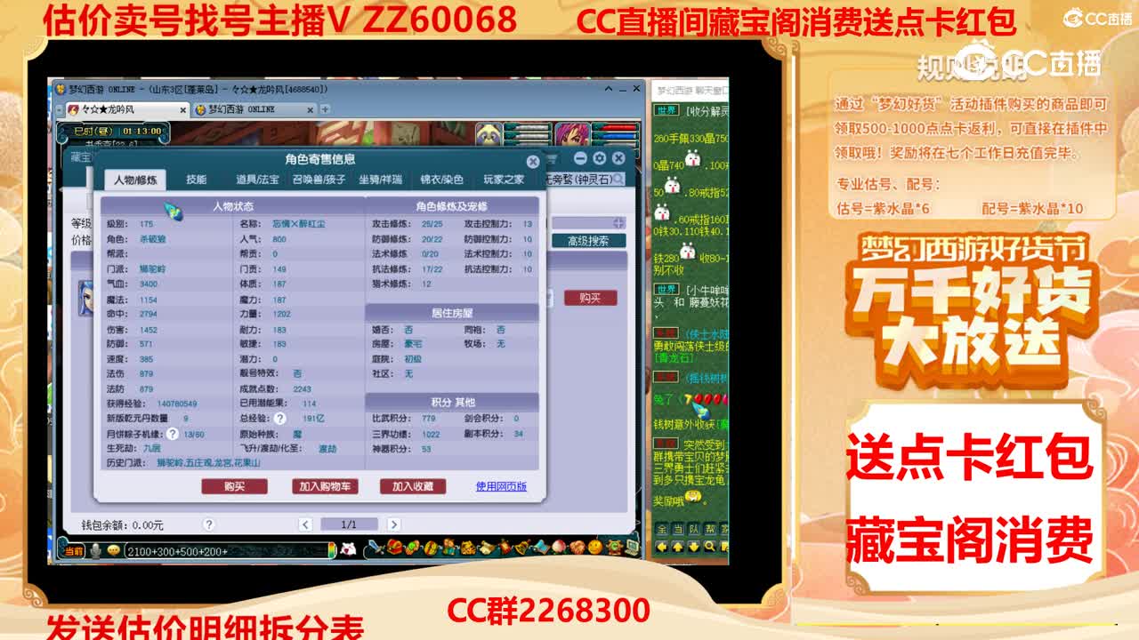 【主播点评】18098575