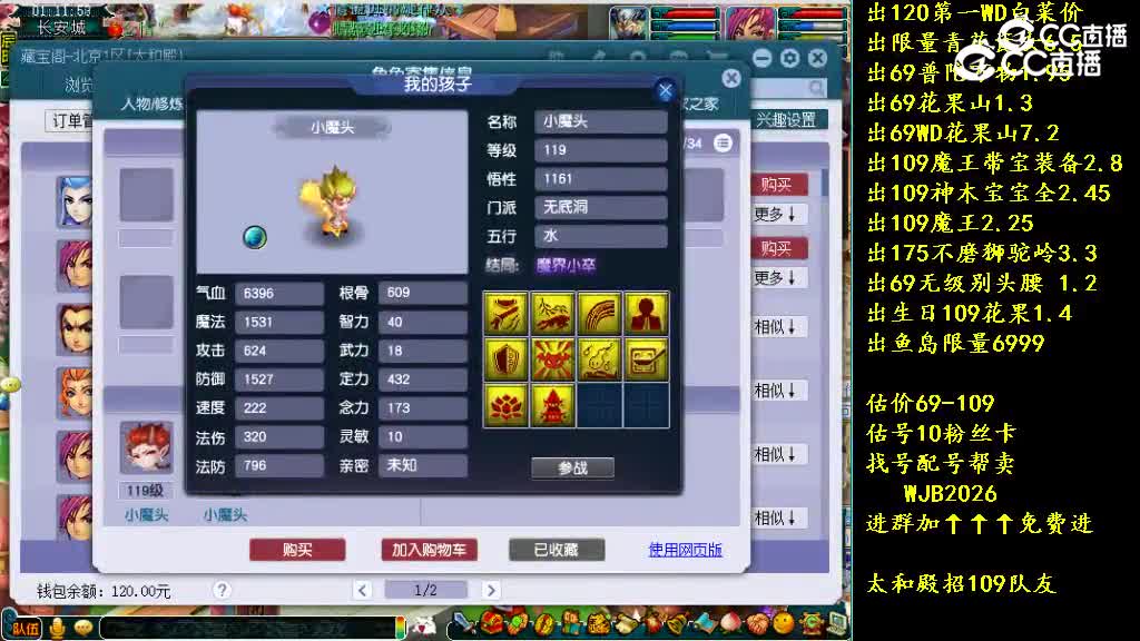 【主播点评】大唐官府