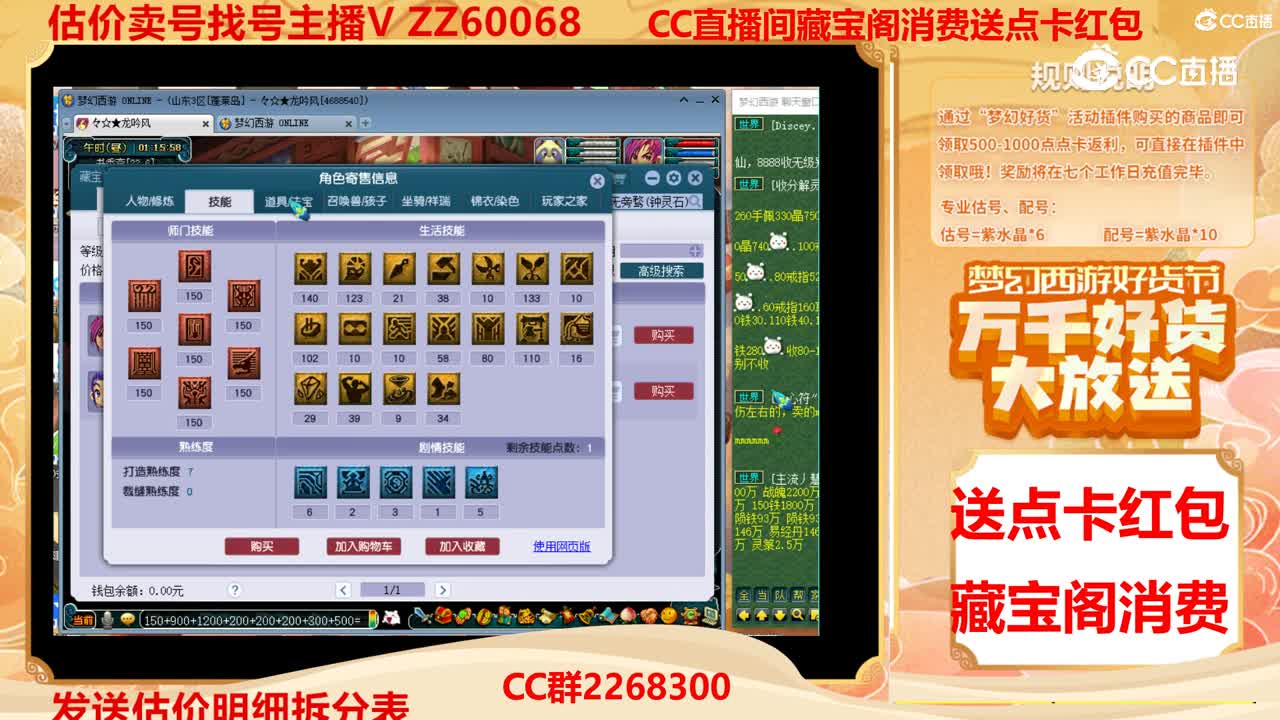 【主播点评】77776757