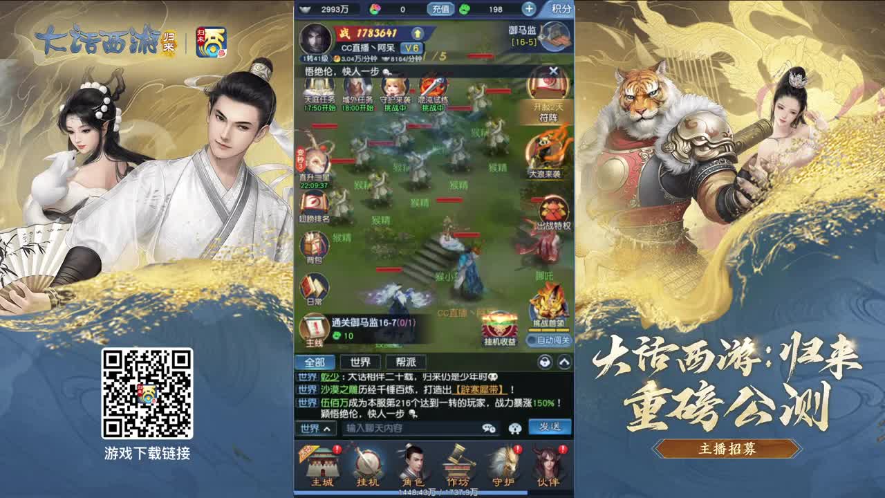 公测第一天！冲！ 第1段