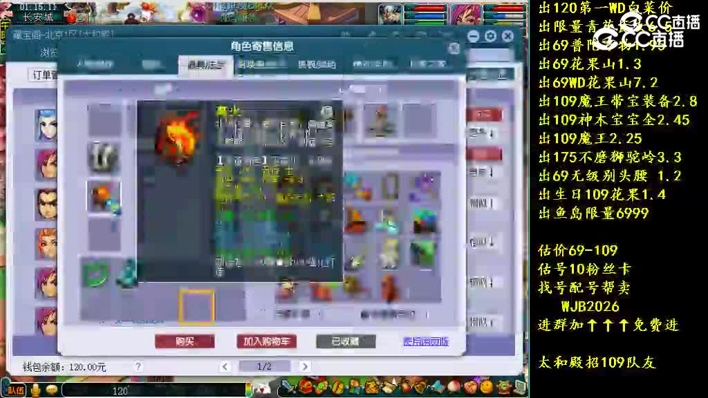 【主播点评】魔王寨