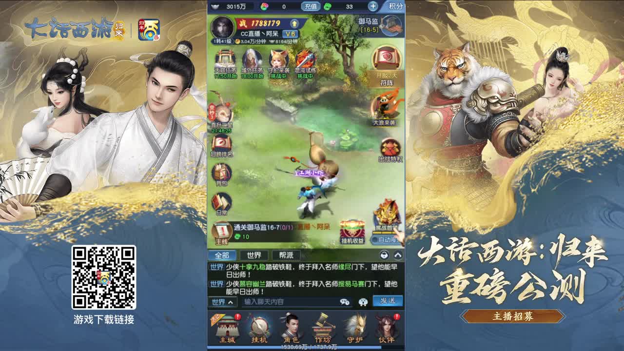 公测第一天！冲！ 第2段