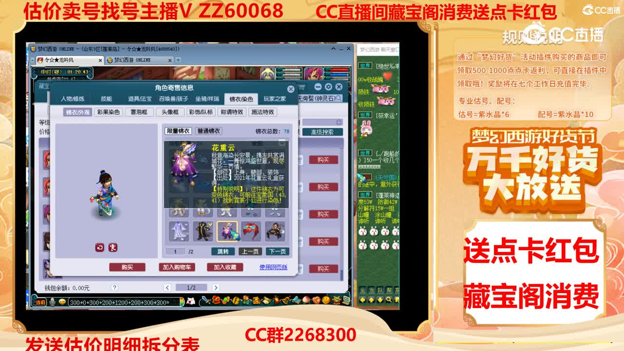 【主播点评】9300