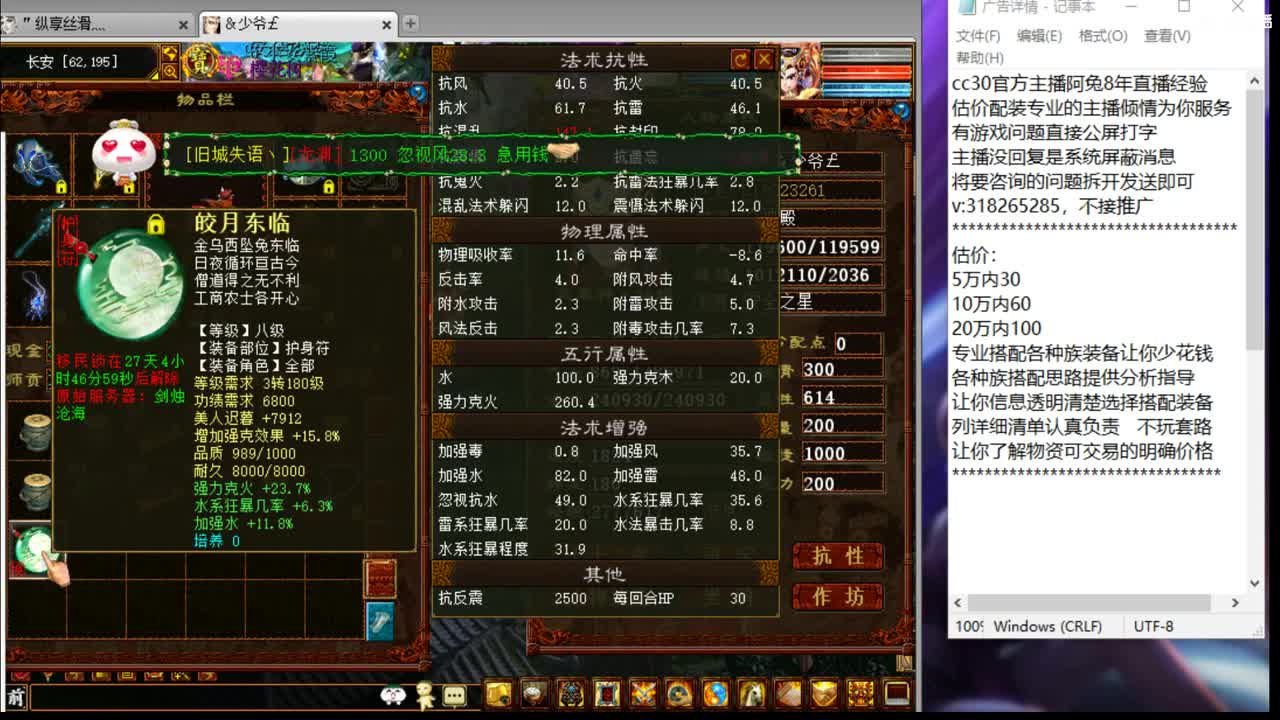 估价配装专业细心的主播 第2段