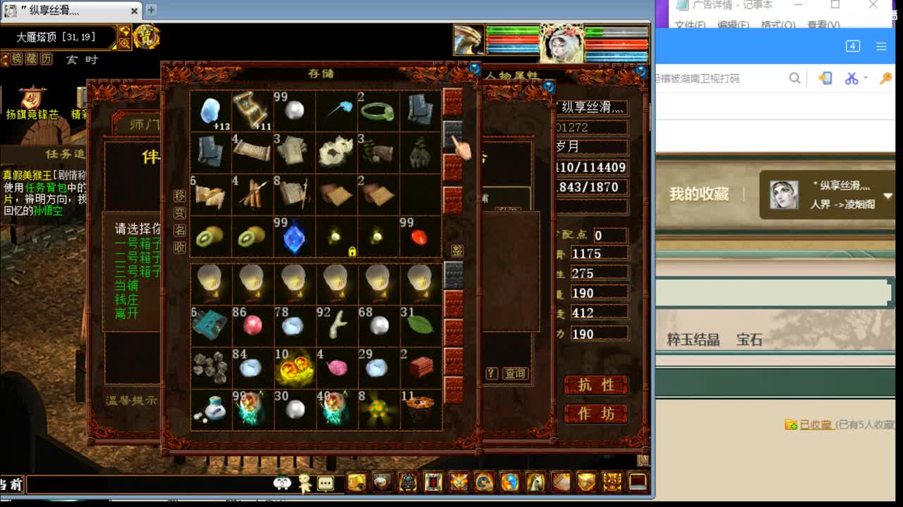 估价配装专业细心的主播 第3段