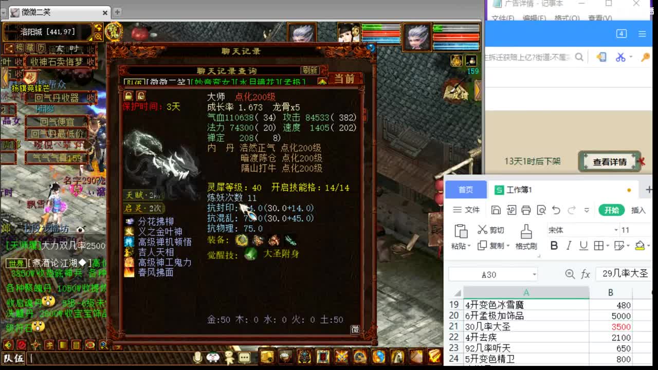 估价配装专业细心的主播 第5段