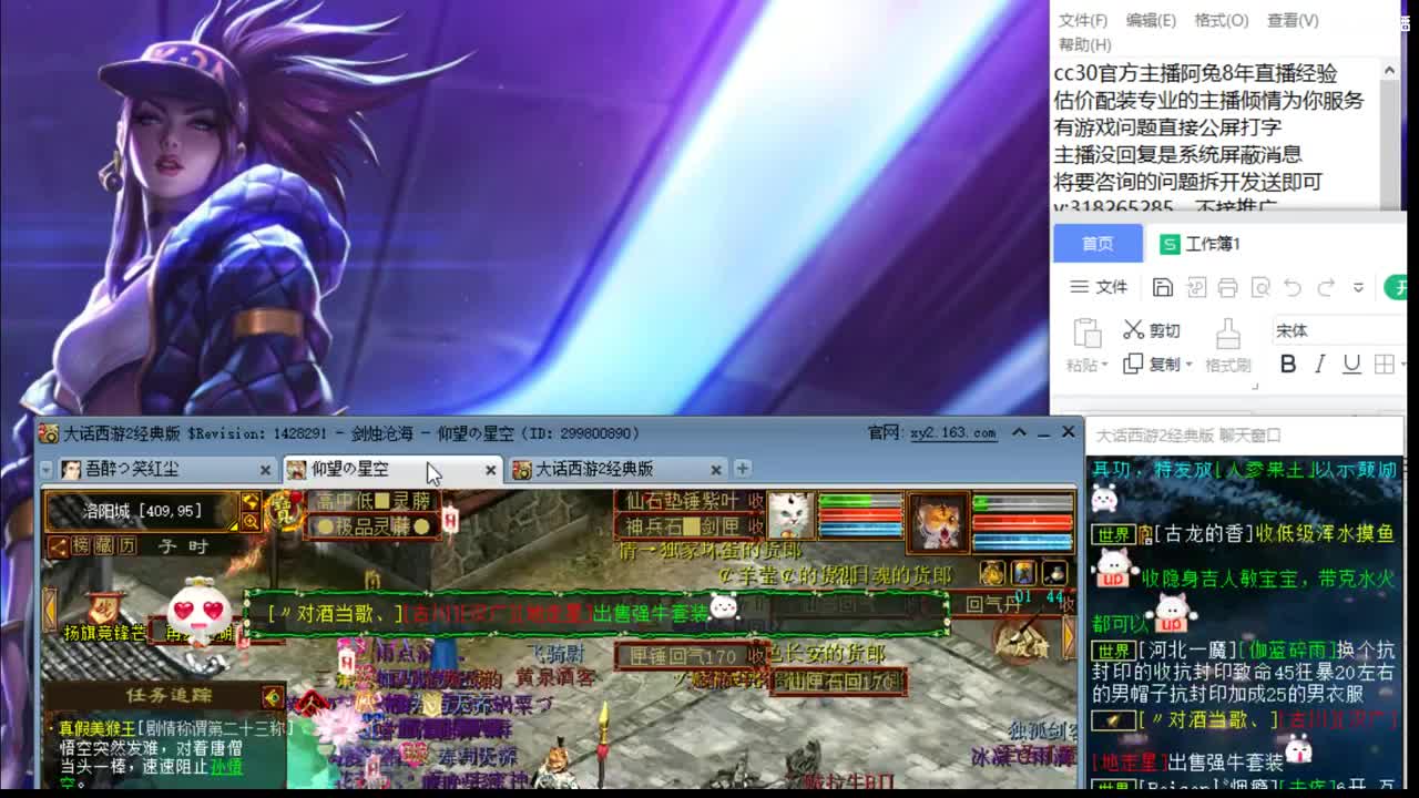 估价配装专业细心的主播 第6段