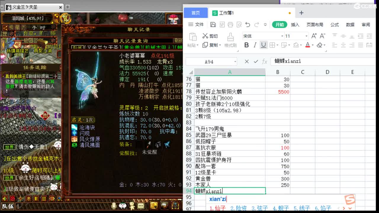 估价配装专业细心的主播 第7段