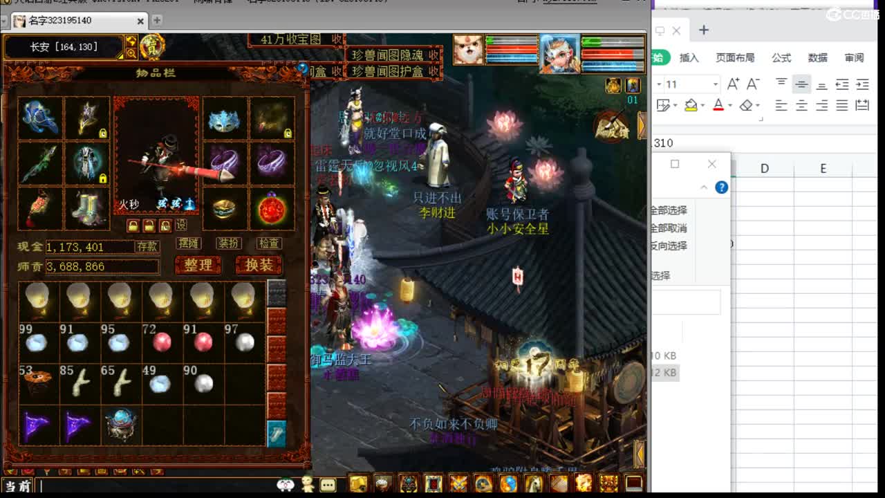 估价配装专业细心的主播 第8段