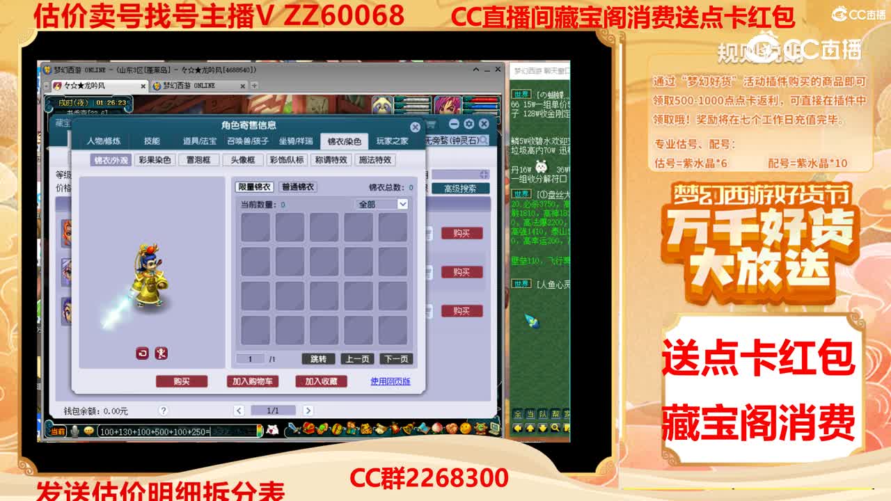 【主播点评】57210490
