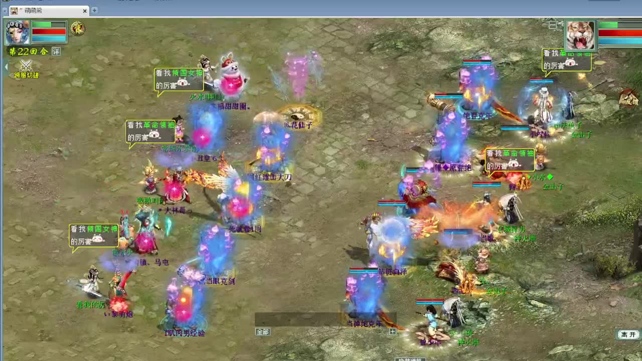 跨服古城 第2段