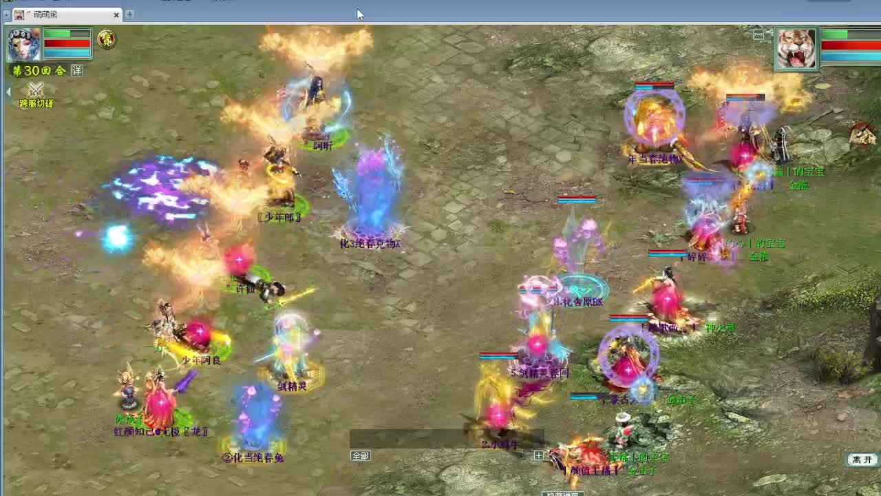 跨服古城 第3段