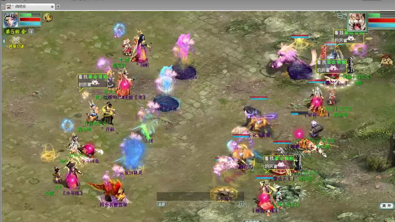 跨服古城 第4段