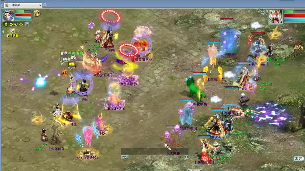 跨服古城 第5段