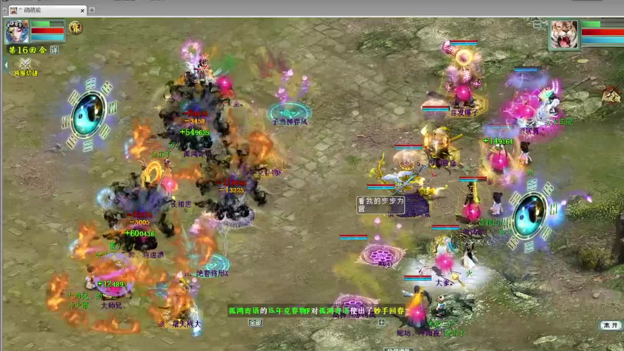 跨服古城 第6段