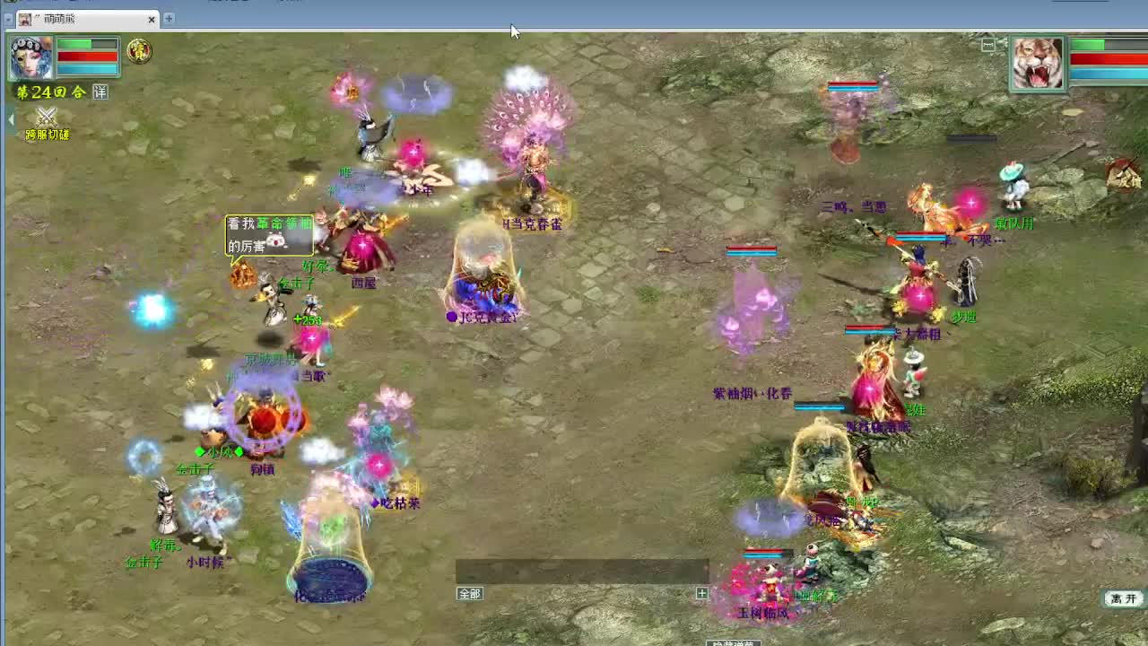 跨服古城 第8段