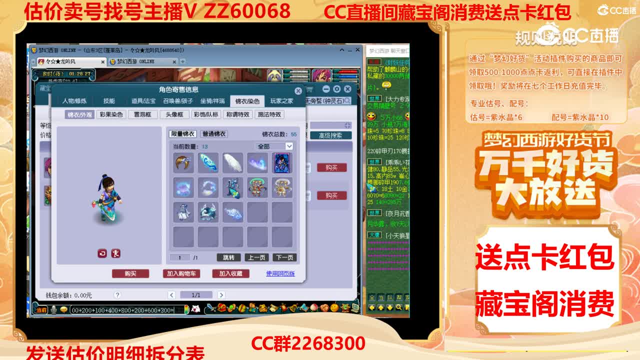 【主播点评】38725272
