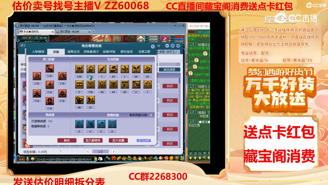 【主播点评】99426664