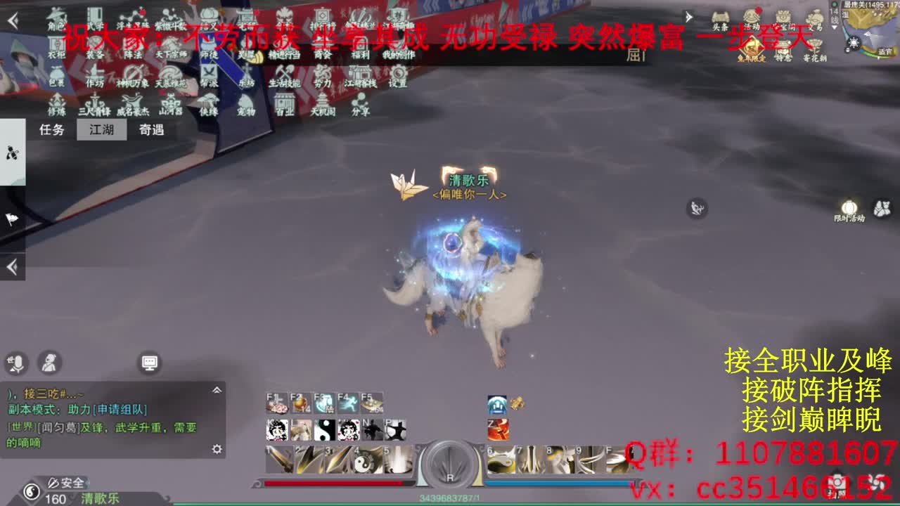 岁岁皆欢愉，万事尽可期 第2段