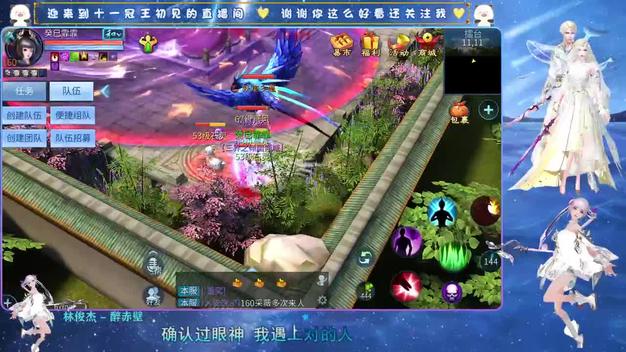 十一冠王在线答疑解惑 第3段