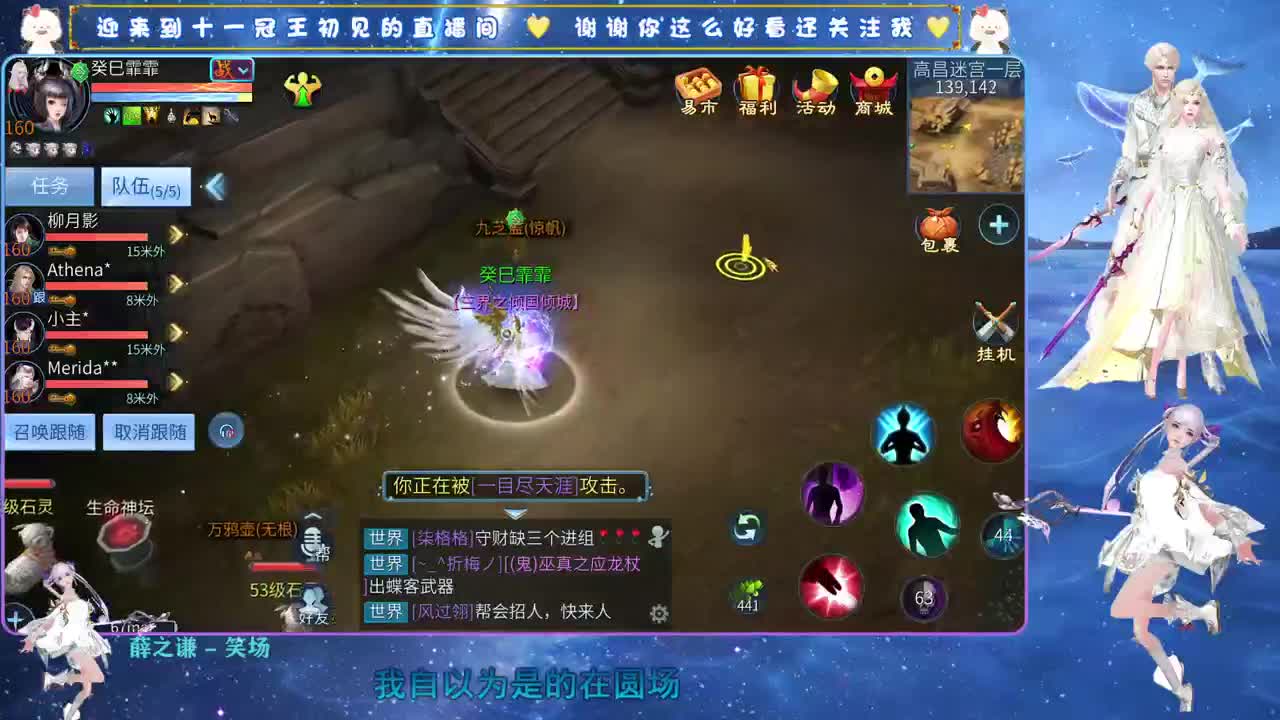 十一冠王在线答疑解惑 第4段