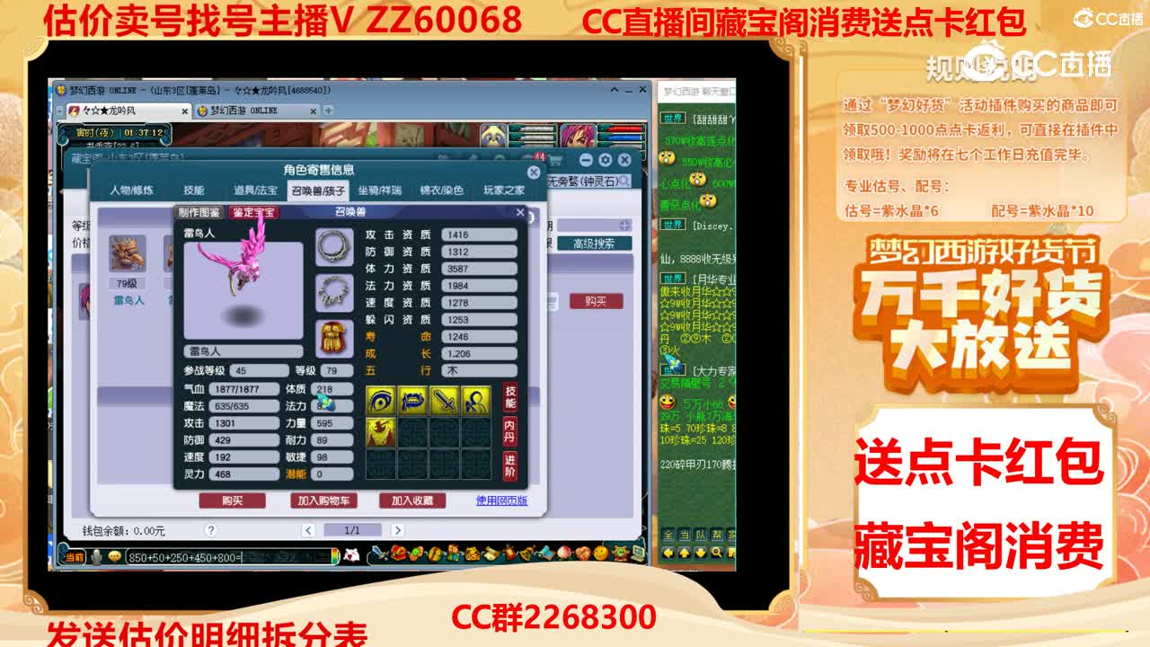 【主播点评】36661804