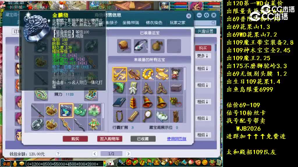 【主播点评】化生寺