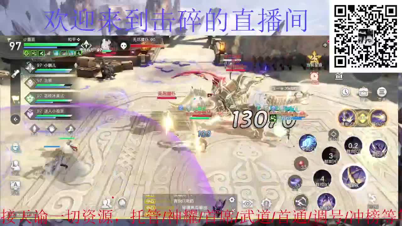 接托管 神耀 首通 武道 第1段