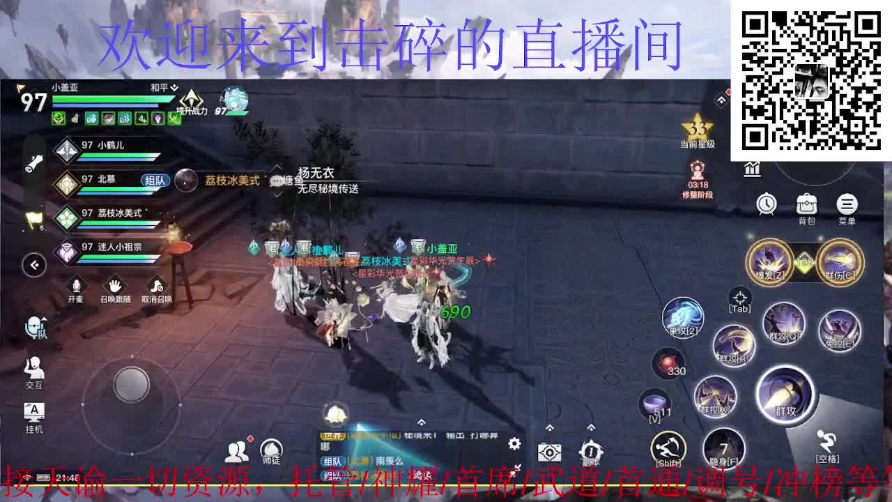 接托管 神耀 首通 武道 第2段