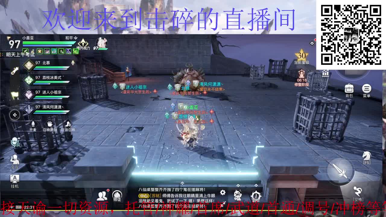 接托管 神耀 首通 武道 第3段