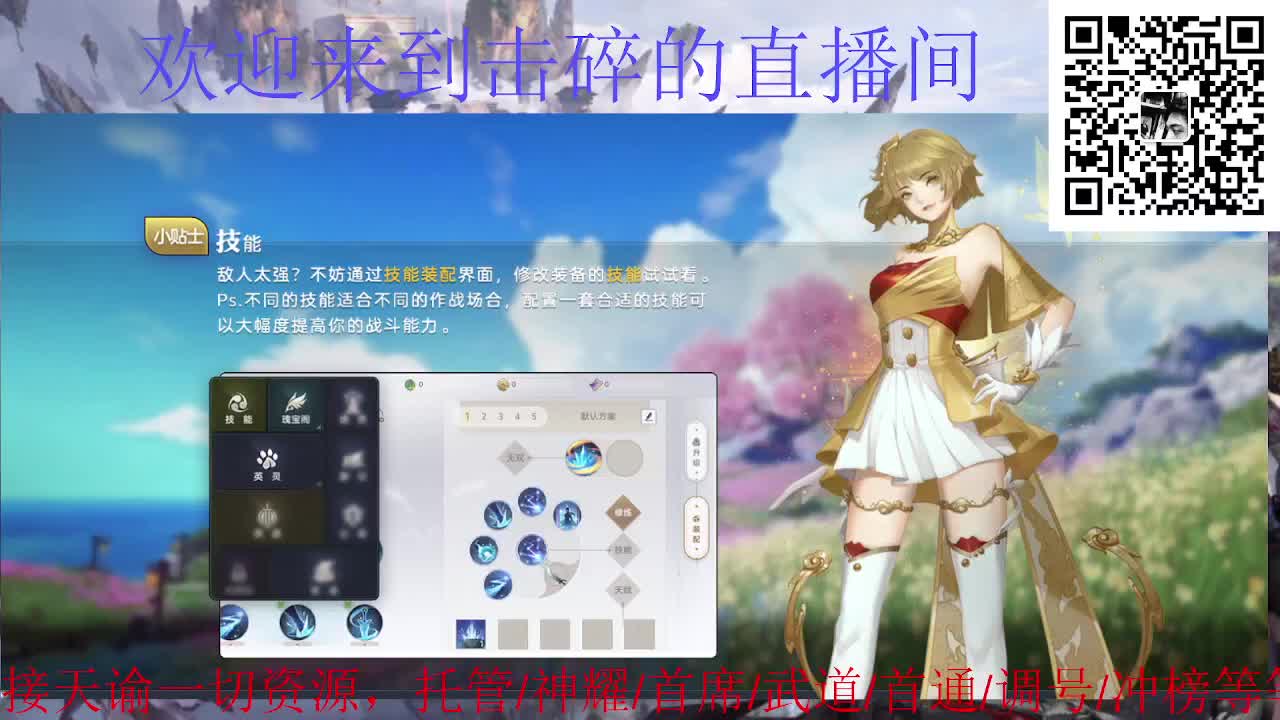 接托管 神耀 首通 武道 第4段