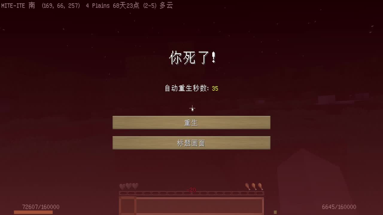 贝爷-振金版 第11段
