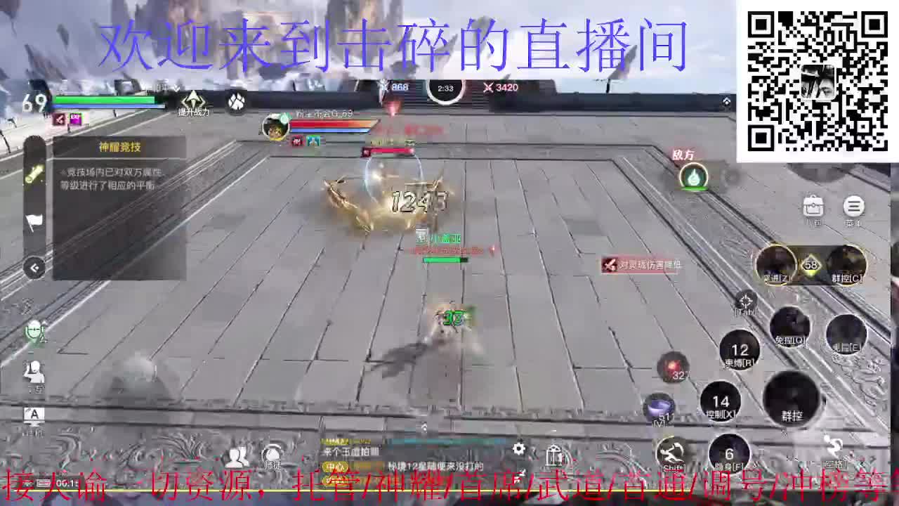 接托管 神耀 首通 武道 第7段