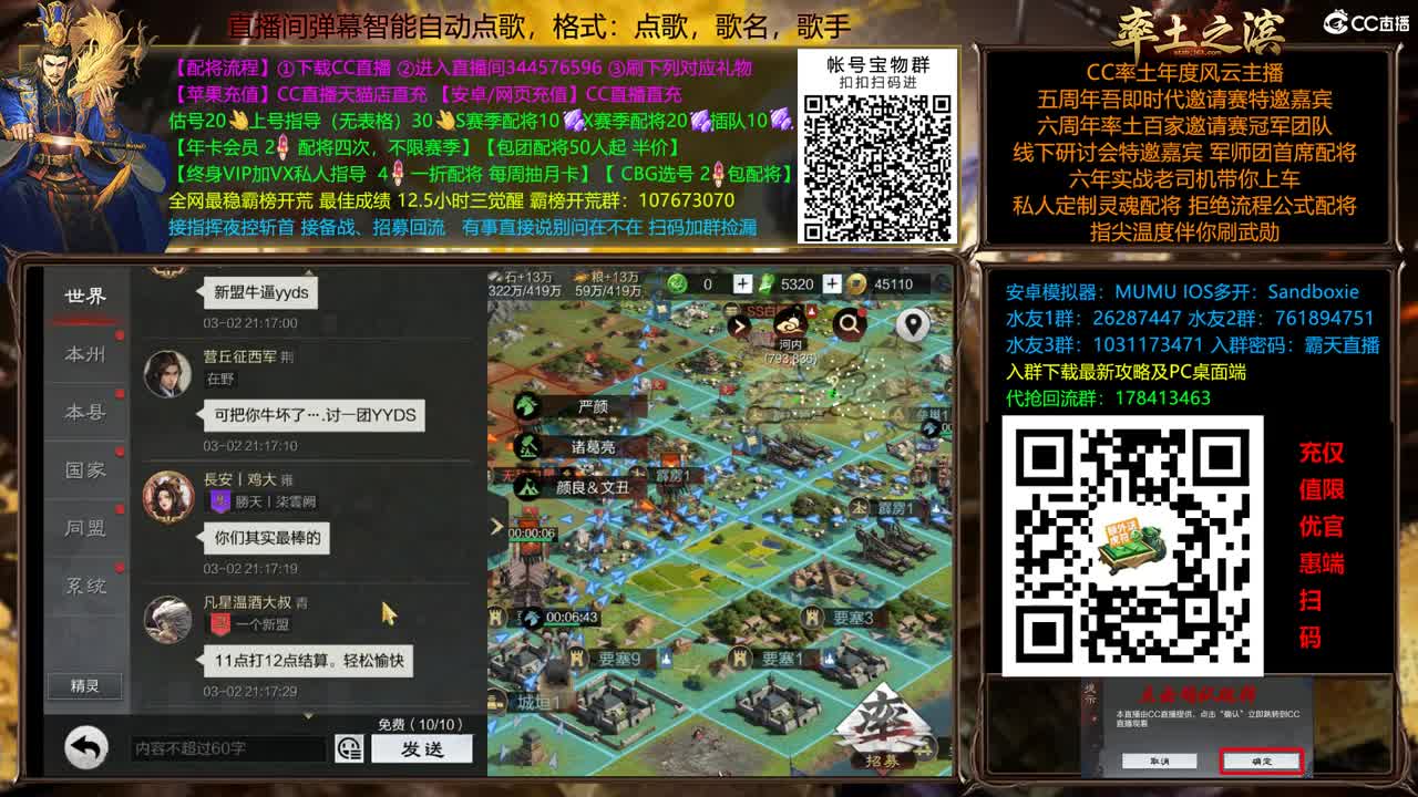 X2500继续抗压 第1段