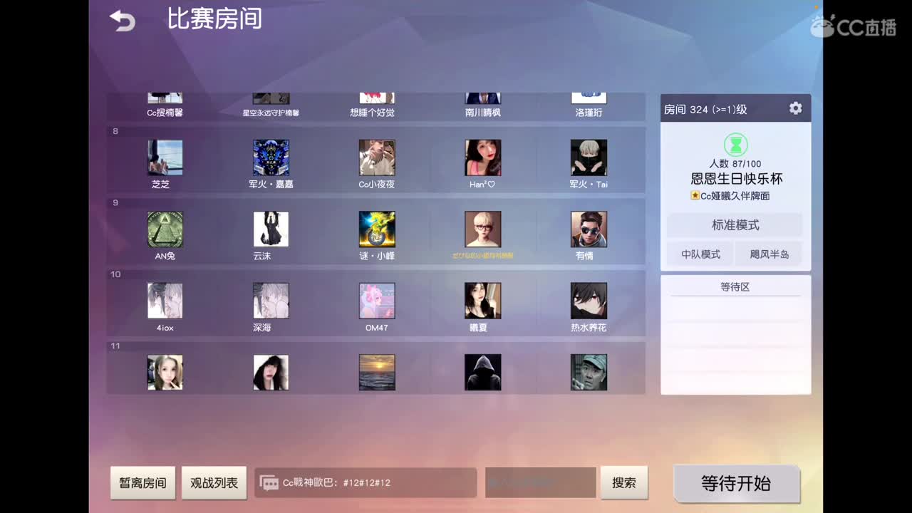 好啊 第8段