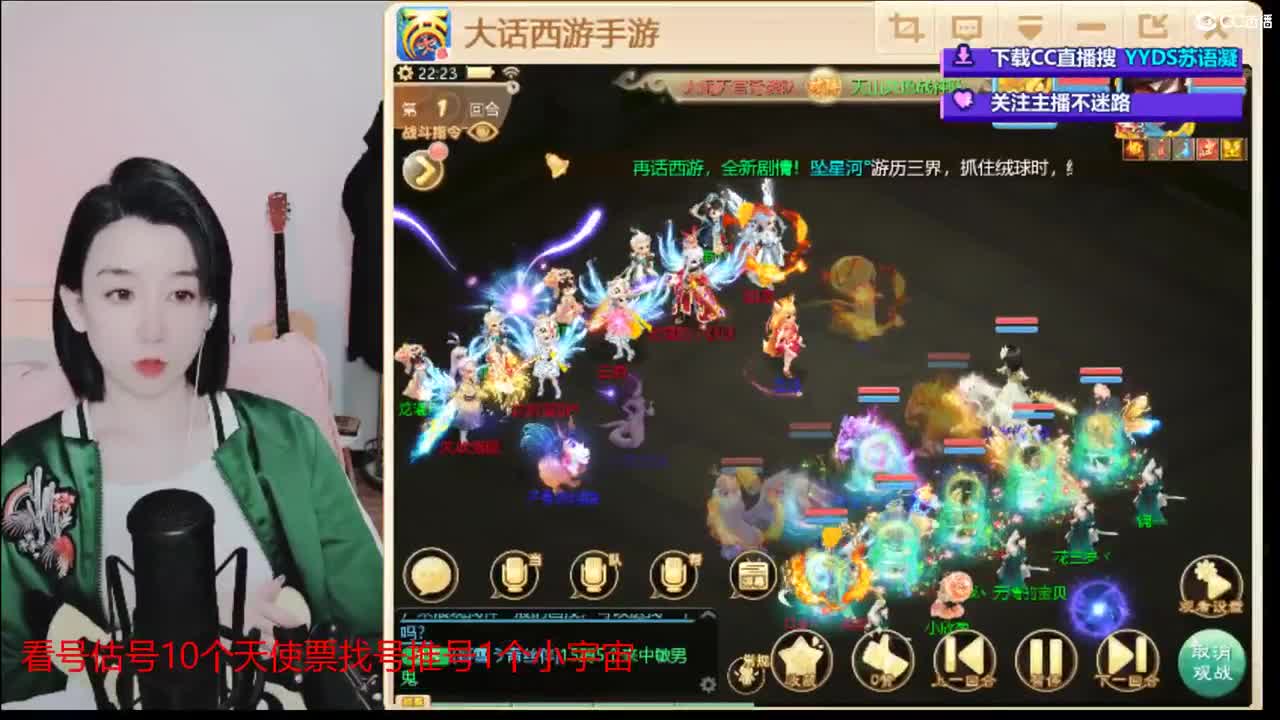 10个天使票看号估号 接日常 第2段