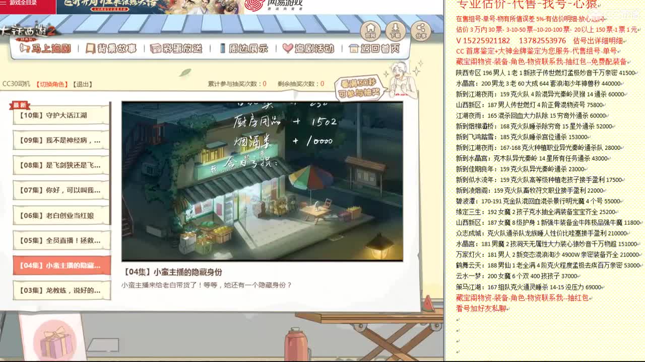 心猿-估价找号帮出号-养娃 第1段