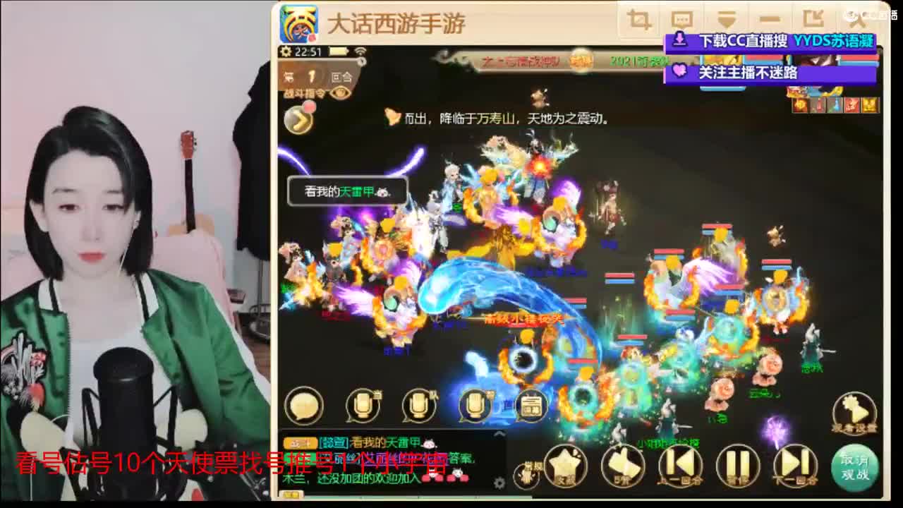 10个天使票看号估号 接日常 第3段