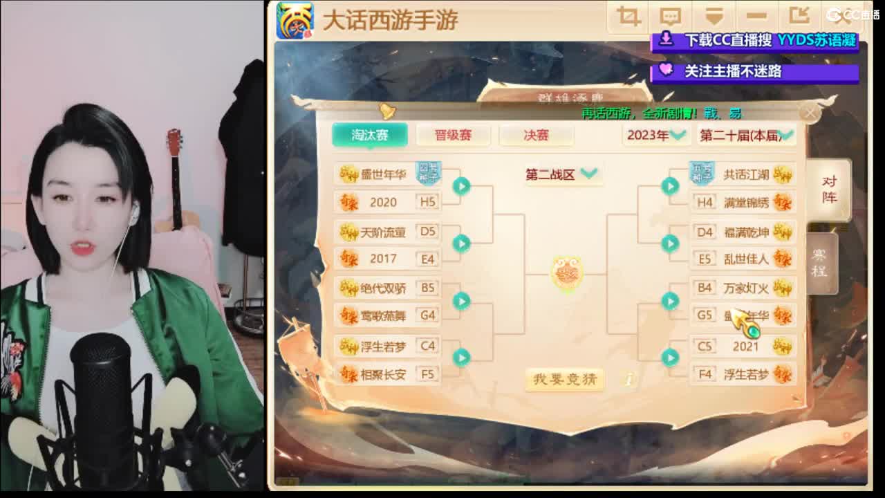 10个天使票看号估号 接日常 第1段
