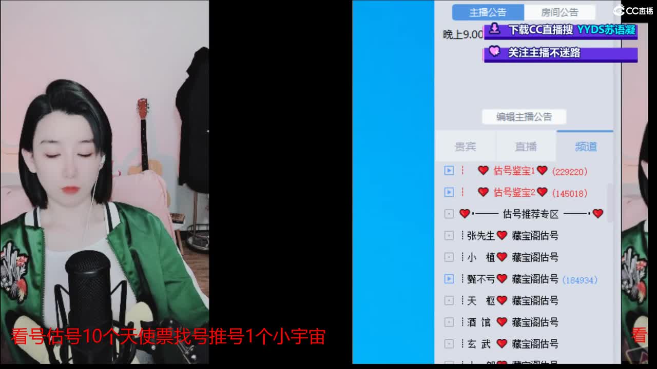 10个天使票看号估号 接日常 第2段