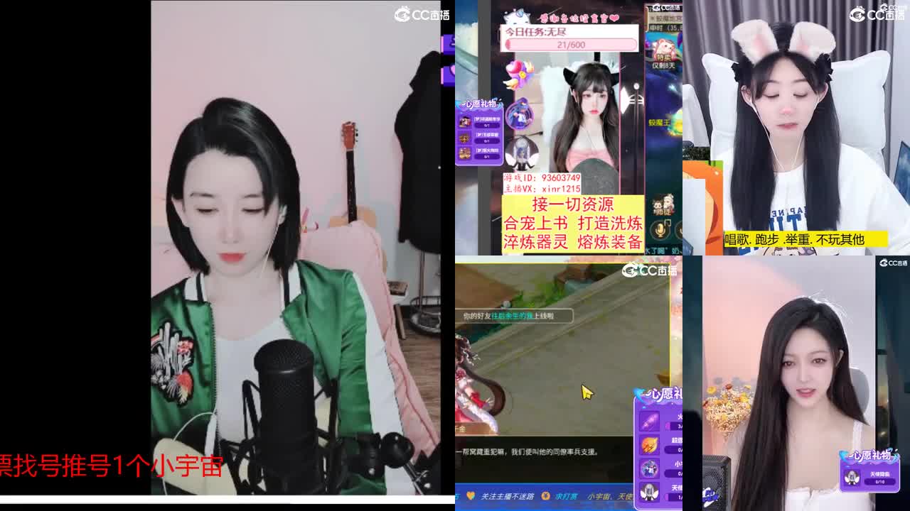 10个天使票看号估号 接日常 第3段