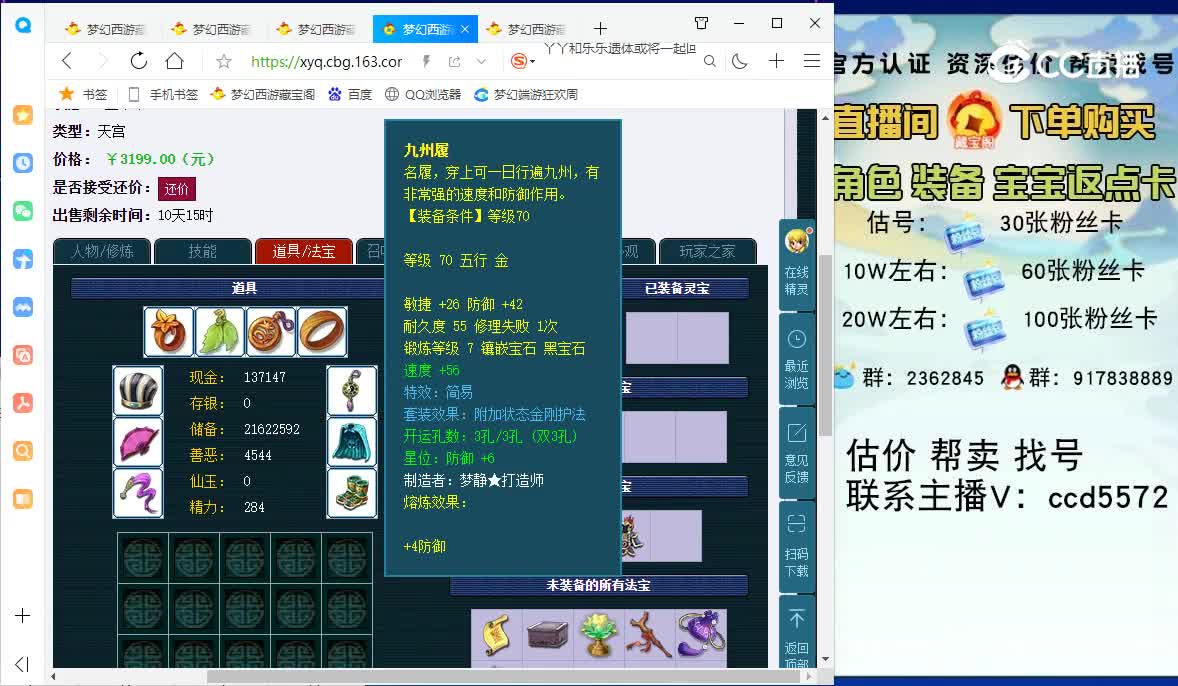 69天宫