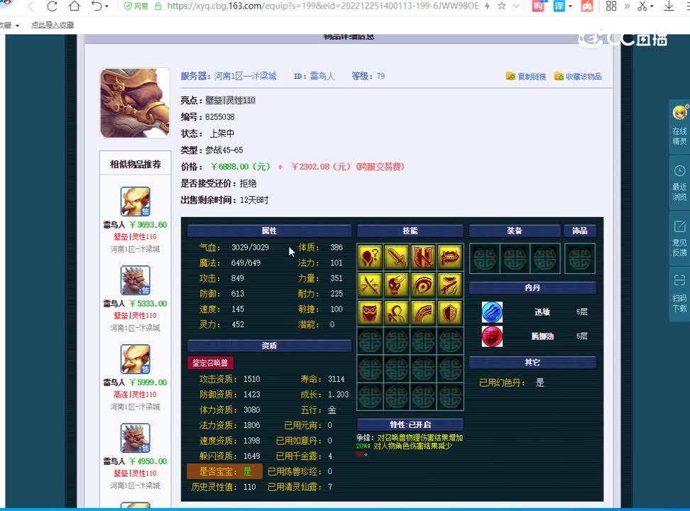 1鸟人
