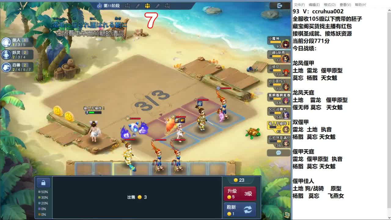 世界之窗棋圣接成就接炼妖 第1段