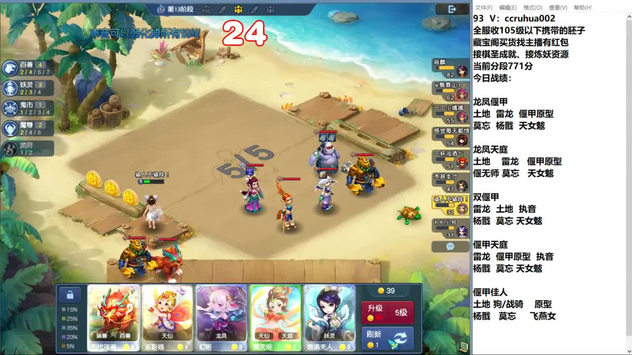 世界之窗棋圣接成就接炼妖 第2段